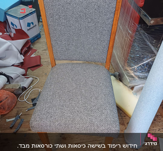כיסא מרופד בבד אפור עם מסגרת עץ